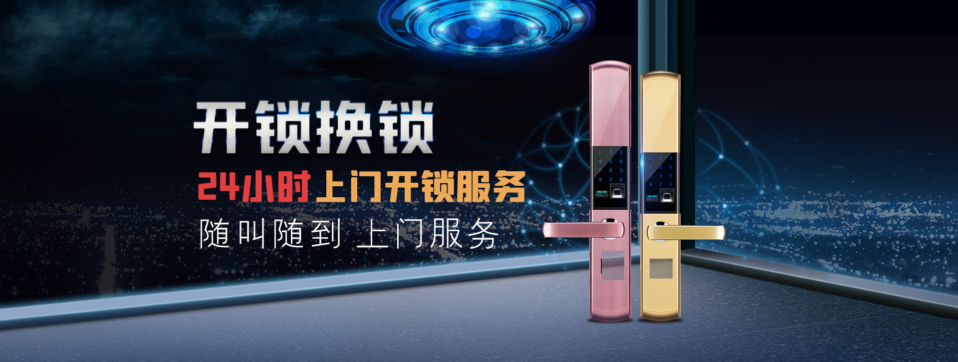 扬州江都banner02